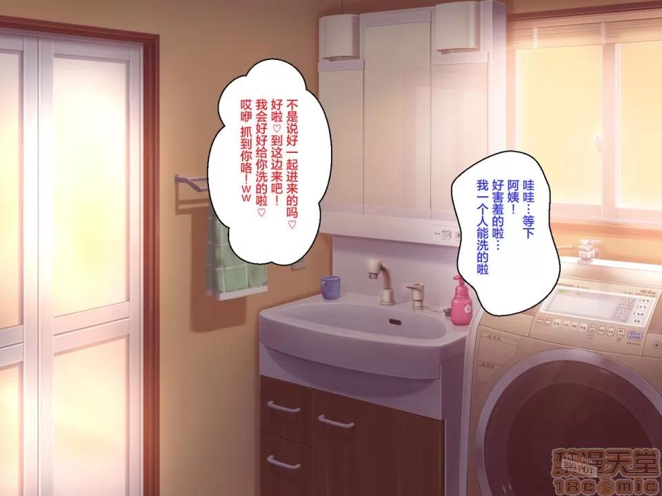 シングルマザーの叔母さんとのイチャラブ授尾はめちゃくちゃ氣持ちいい。 [羅潔愛兒個人機翻] [ほっとみかん (きしめん)] シングルマザーの叔母さんとのイチャラブ授乳交尾はめちゃくちゃ氣持ちいい。 第16页