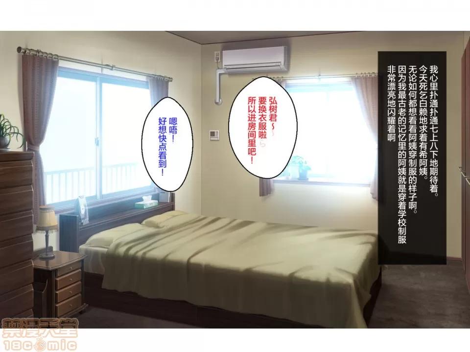 シングルマザーの叔母さんとのイチャラブ授尾はめちゃくちゃ氣持ちいい。 [羅潔愛兒個人機翻] [ほっとみかん (きしめん)] シングルマザーの叔母さんとのイチャラブ授乳交尾はめちゃくちゃ氣持ちいい。 第93页