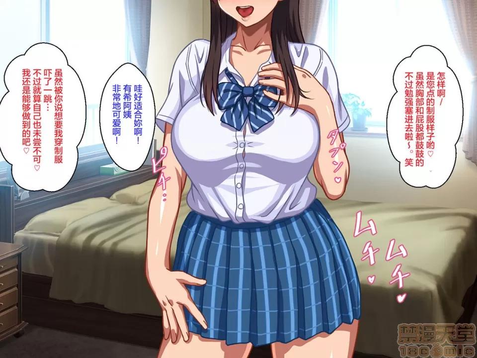 シングルマザーの叔母さんとのイチャラブ授尾はめちゃくちゃ氣持ちいい。 [羅潔愛兒個人機翻] [ほっとみかん (きしめん)] シングルマザーの叔母さんとのイチャラブ授乳交尾はめちゃくちゃ氣持ちいい。 第94页