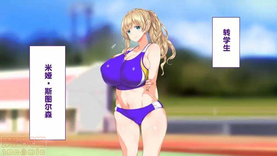 陸上部女子は俺の生オナホ!!! [鬼畜王漢化組] [STUDIOふあん (來鈍)] 陸上部女子は俺の生オナホ!!! (第一部完) 第10页