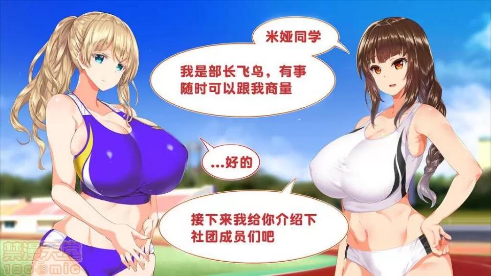 陸上部女子は俺の生オナホ!!! [鬼畜王漢化組] [STUDIOふあん (來鈍)] 陸上部女子は俺の生オナホ!!! (第一部完) 第29页