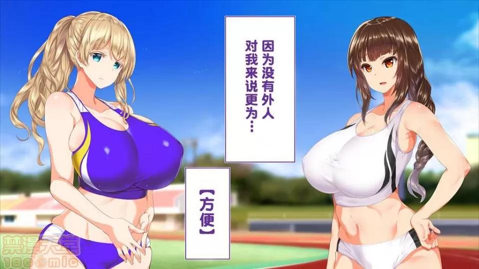 陸上部女子は俺の生オナホ!!! [鬼畜王漢化組] [STUDIOふあん (來鈍)] 陸上部女子は俺の生オナホ!!! (第一部完) 第32页