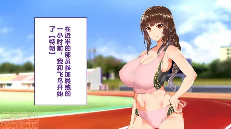 陸上部女子は俺の生オナホ!!! [鬼畜王漢化組] [STUDIOふあん (來鈍)] 陸上部女子は俺の生オナホ!!! (第一部完) 第36页
