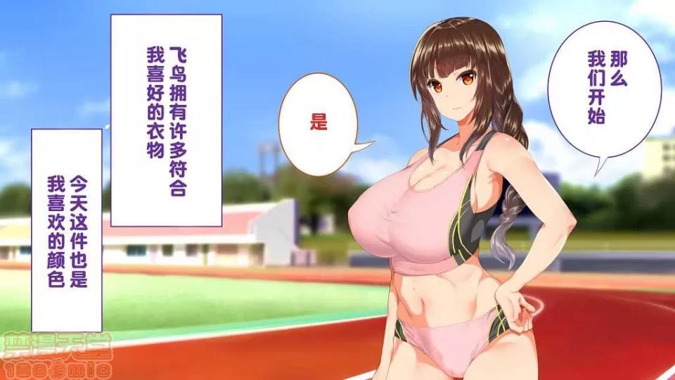 陸上部女子は俺の生オナホ!!! [鬼畜王漢化組] [STUDIOふあん (來鈍)] 陸上部女子は俺の生オナホ!!! (第一部完) 第37页