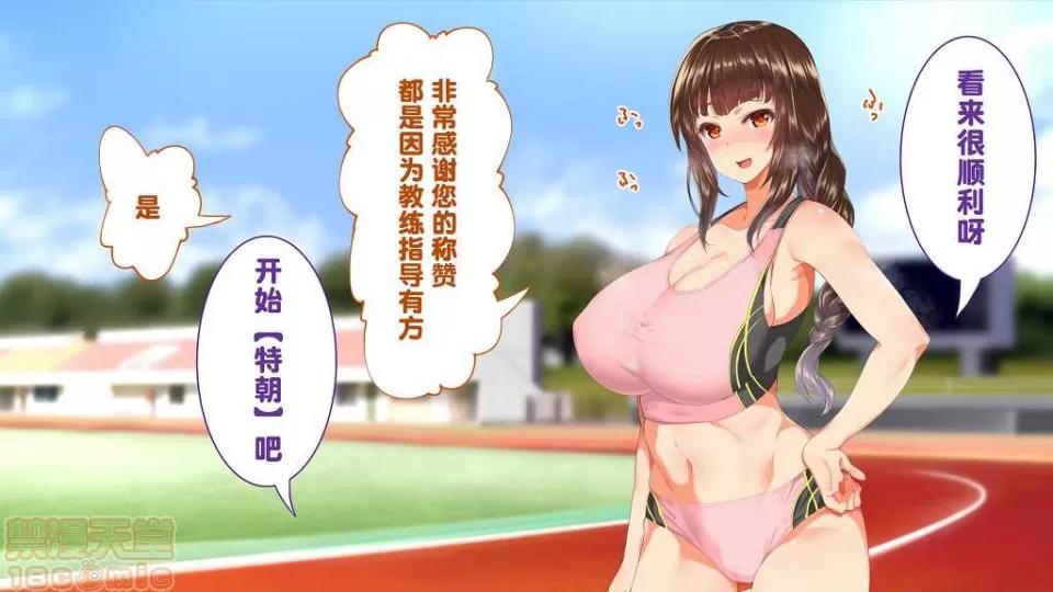 陸上部女子は俺の生オナホ!!! [鬼畜王漢化組] [STUDIOふあん (來鈍)] 陸上部女子は俺の生オナホ!!! (第一部完) 第48页