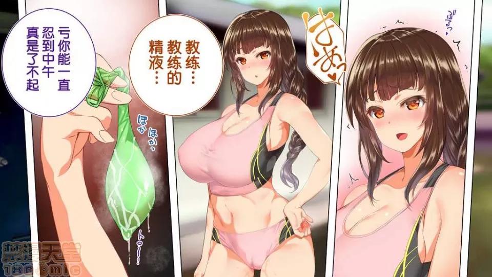 陸上部女子は俺の生オナホ!!! [鬼畜王漢化組] [STUDIOふあん (來鈍)] 陸上部女子は俺の生オナホ!!! (第一部完) 第120页