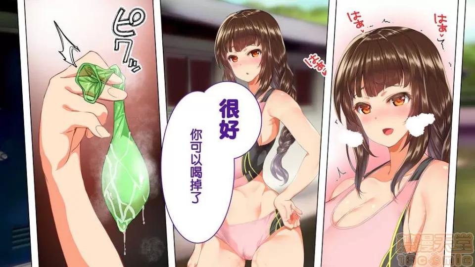 陸上部女子は俺の生オナホ!!! [鬼畜王漢化組] [STUDIOふあん (來鈍)] 陸上部女子は俺の生オナホ!!! (第一部完) 第121页