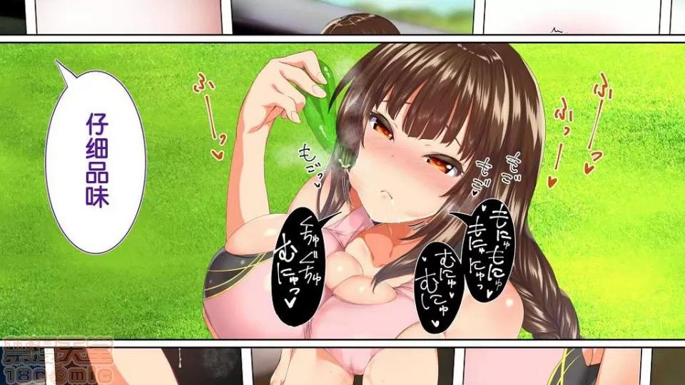 陸上部女子は俺の生オナホ!!! [鬼畜王漢化組] [STUDIOふあん (來鈍)] 陸上部女子は俺の生オナホ!!! (第一部完) 第124页