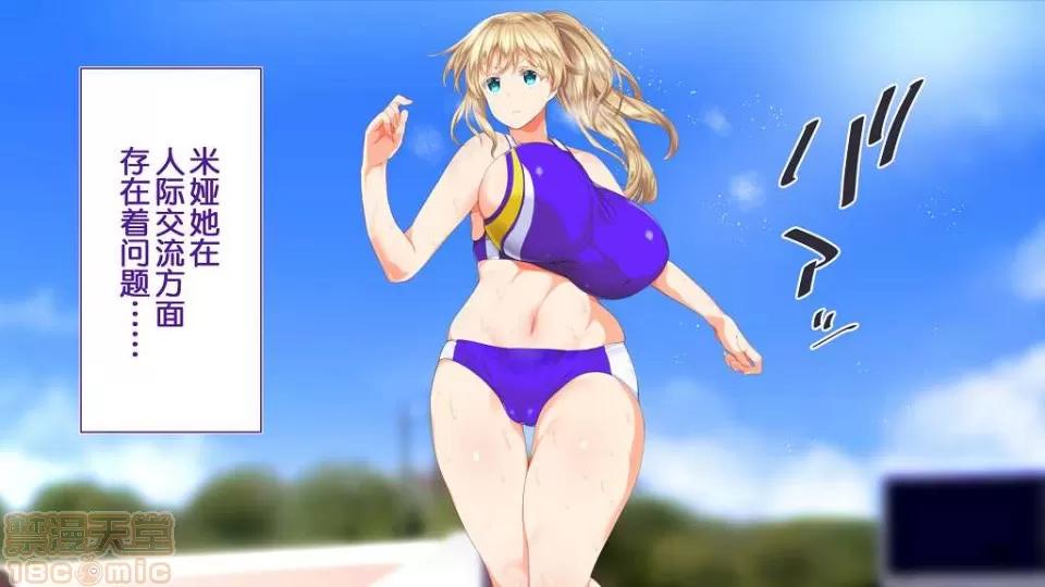 陸上部女子は俺の生オナホ!!! [鬼畜王漢化組] [STUDIOふあん (來鈍)] 陸上部女子は俺の生オナホ!!! (第一部完) 第159页