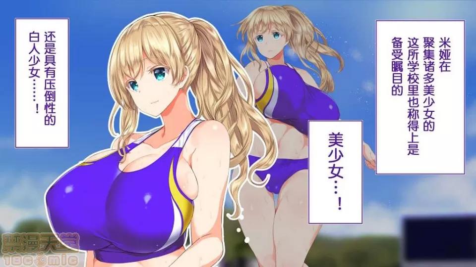 陸上部女子は俺の生オナホ!!! [鬼畜王漢化組] [STUDIOふあん (來鈍)] 陸上部女子は俺の生オナホ!!! (第一部完) 第160页