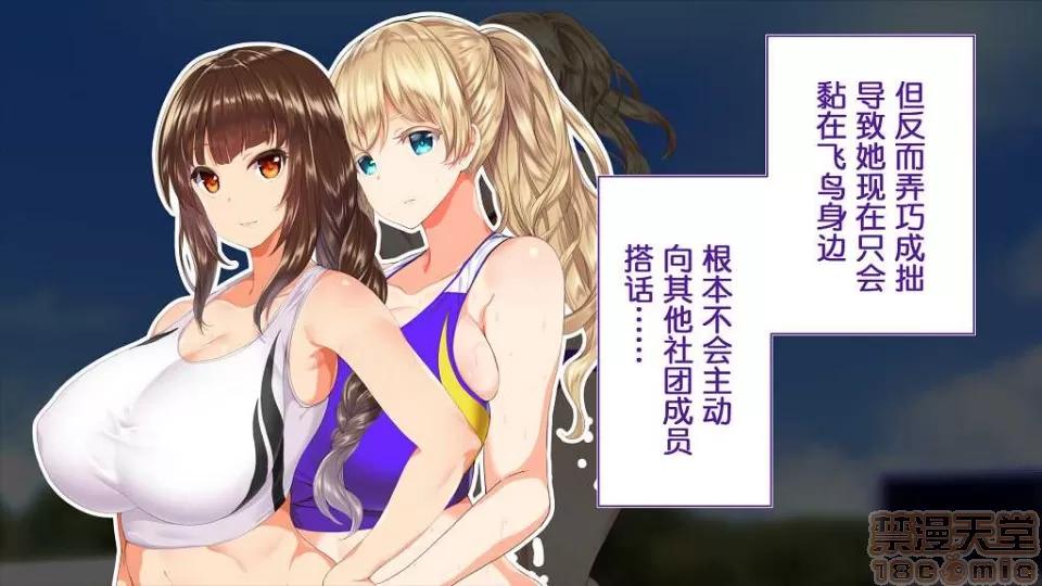 陸上部女子は俺の生オナホ!!! [鬼畜王漢化組] [STUDIOふあん (來鈍)] 陸上部女子は俺の生オナホ!!! (第一部完) 第163页
