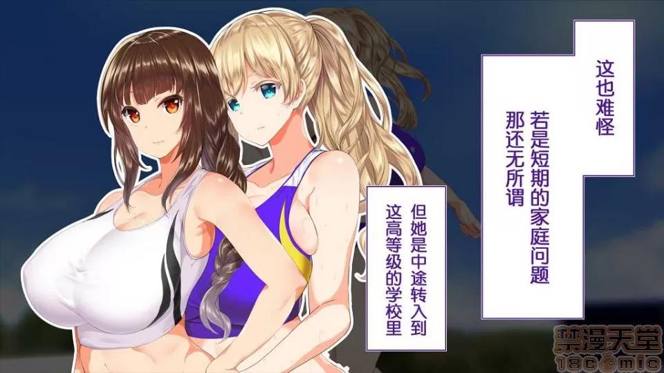 陸上部女子は俺の生オナホ!!! [鬼畜王漢化組] [STUDIOふあん (來鈍)] 陸上部女子は俺の生オナホ!!! (第一部完) 第164页