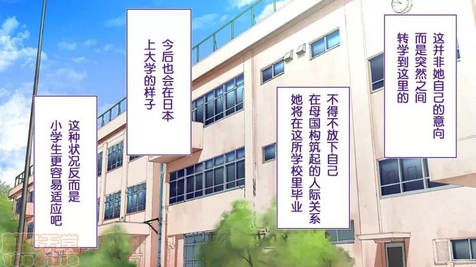 陸上部女子は俺の生オナホ!!! [鬼畜王漢化組] [STUDIOふあん (來鈍)] 陸上部女子は俺の生オナホ!!! (第一部完) 第165页