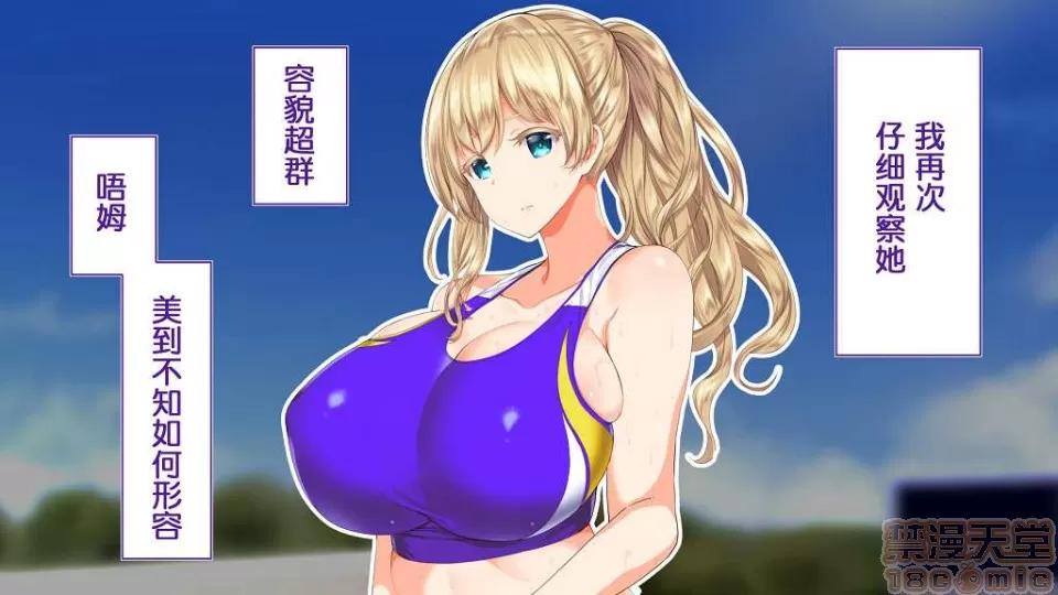 陸上部女子は俺の生オナホ!!! [鬼畜王漢化組] [STUDIOふあん (來鈍)] 陸上部女子は俺の生オナホ!!! (第一部完) 第167页