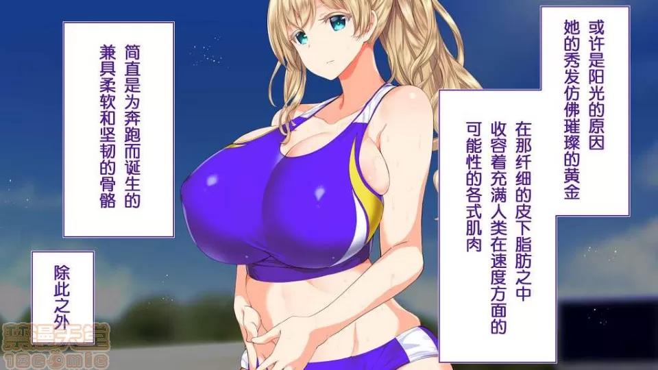 陸上部女子は俺の生オナホ!!! [鬼畜王漢化組] [STUDIOふあん (來鈍)] 陸上部女子は俺の生オナホ!!! (第一部完) 第168页