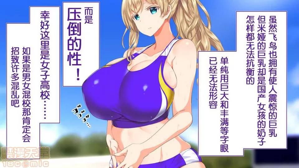 陸上部女子は俺の生オナホ!!! [鬼畜王漢化組] [STUDIOふあん (來鈍)] 陸上部女子は俺の生オナホ!!! (第一部完) 第171页