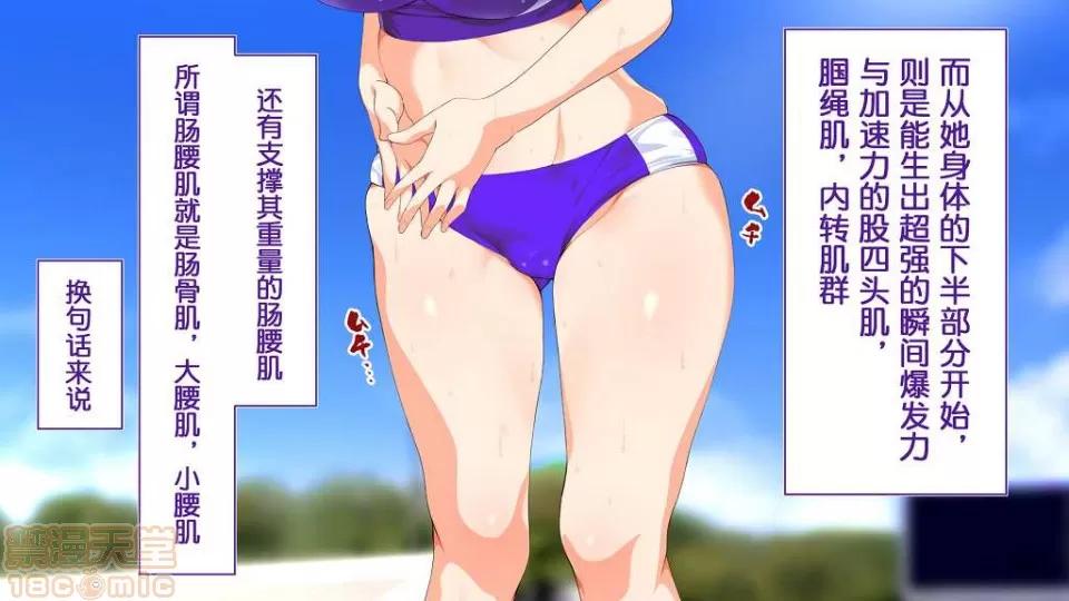 陸上部女子は俺の生オナホ!!! [鬼畜王漢化組] [STUDIOふあん (來鈍)] 陸上部女子は俺の生オナホ!!! (第一部完) 第174页