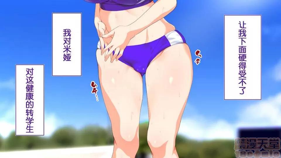 陸上部女子は俺の生オナホ!!! [鬼畜王漢化組] [STUDIOふあん (來鈍)] 陸上部女子は俺の生オナホ!!! (第一部完) 第176页