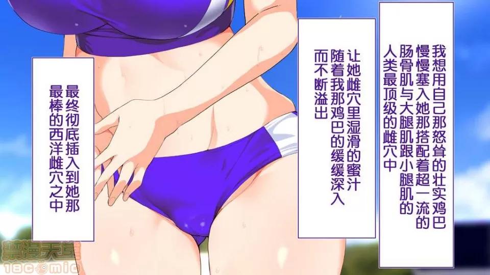 陸上部女子は俺の生オナホ!!! [鬼畜王漢化組] [STUDIOふあん (來鈍)] 陸上部女子は俺の生オナホ!!! (第一部完) 第179页