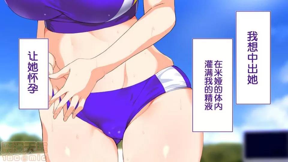 陸上部女子は俺の生オナホ!!! [鬼畜王漢化組] [STUDIOふあん (來鈍)] 陸上部女子は俺の生オナホ!!! (第一部完) 第180页