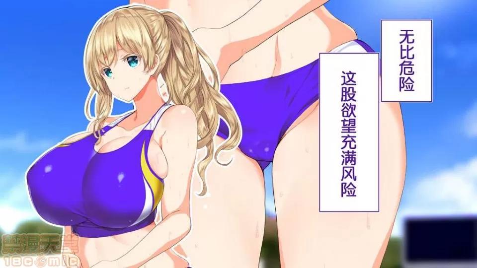 陸上部女子は俺の生オナホ!!! [鬼畜王漢化組] [STUDIOふあん (來鈍)] 陸上部女子は俺の生オナホ!!! (第一部完) 第182页