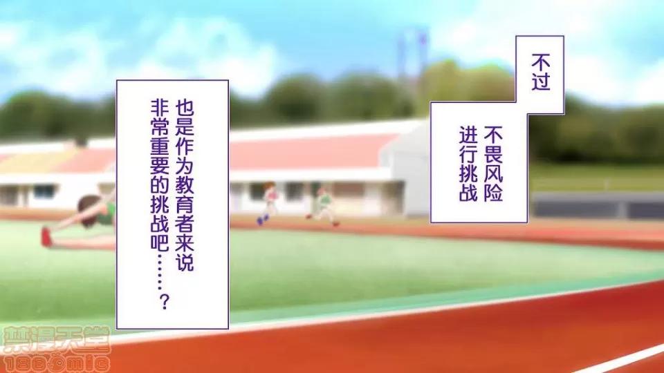 陸上部女子は俺の生オナホ!!! [鬼畜王漢化組] [STUDIOふあん (來鈍)] 陸上部女子は俺の生オナホ!!! (第一部完) 第185页