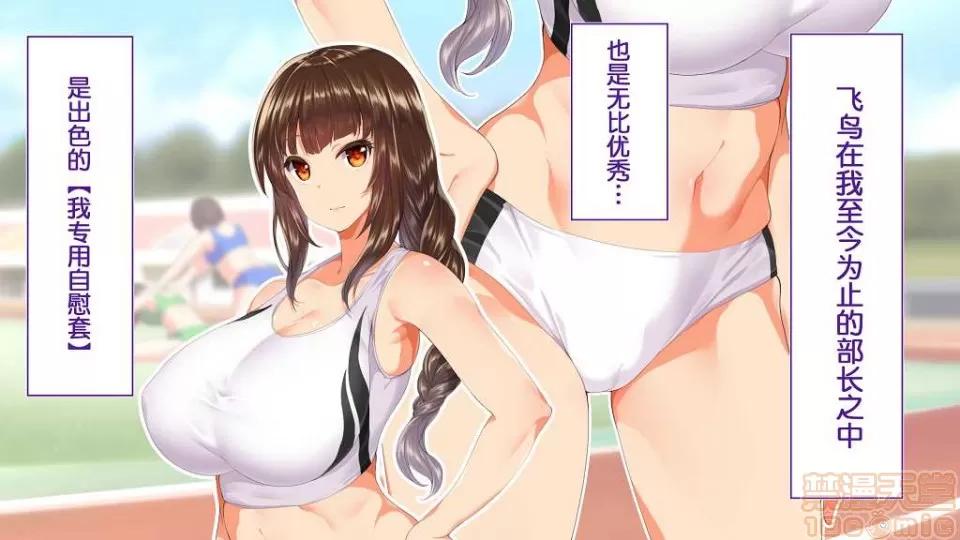 陸上部女子は俺の生オナホ!!! [鬼畜王漢化組] [STUDIOふあん (來鈍)] 陸上部女子は俺の生オナホ!!! (第一部完) 第186页