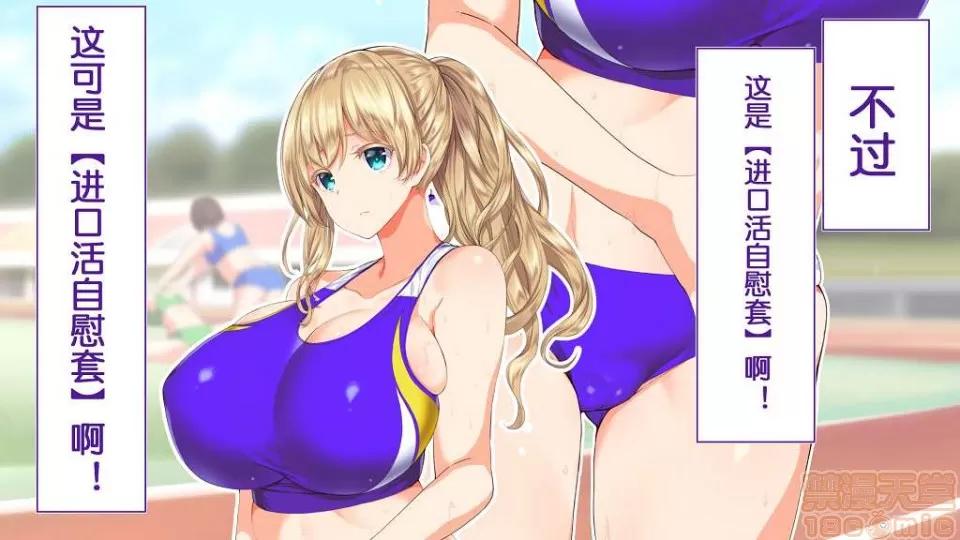 陸上部女子は俺の生オナホ!!! [鬼畜王漢化組] [STUDIOふあん (來鈍)] 陸上部女子は俺の生オナホ!!! (第一部完) 第187页