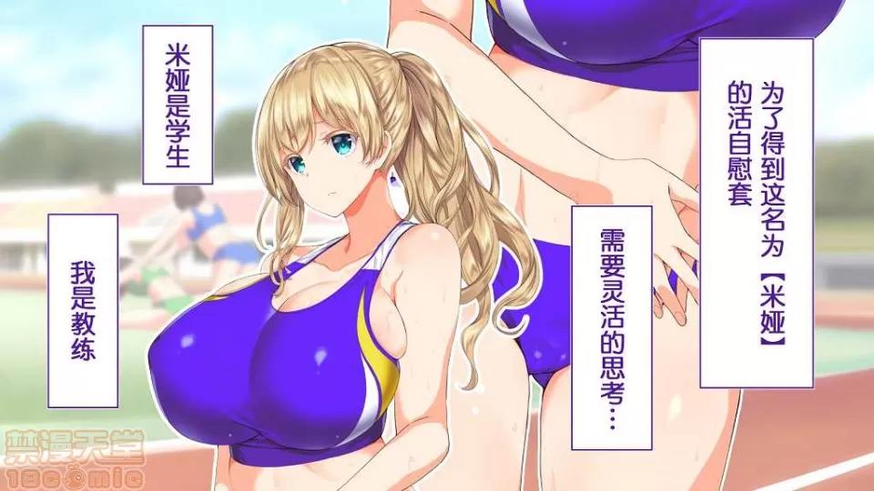 陸上部女子は俺の生オナホ!!! [鬼畜王漢化組] [STUDIOふあん (來鈍)] 陸上部女子は俺の生オナホ!!! (第一部完) 第189页