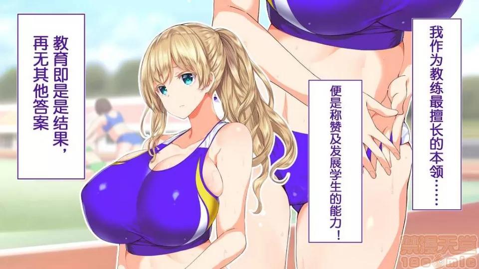陸上部女子は俺の生オナホ!!! [鬼畜王漢化組] [STUDIOふあん (來鈍)] 陸上部女子は俺の生オナホ!!! (第一部完) 第190页
