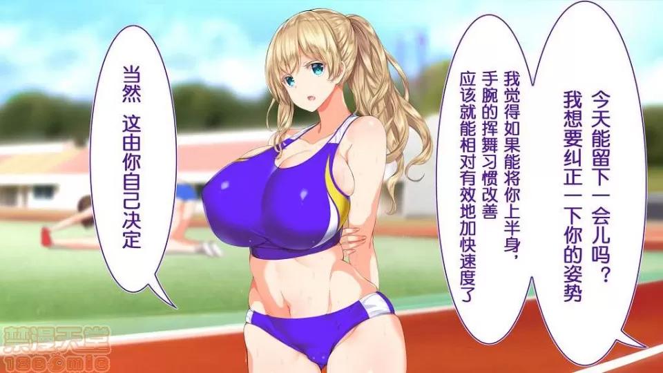 陸上部女子は俺の生オナホ!!! [鬼畜王漢化組] [STUDIOふあん (來鈍)] 陸上部女子は俺の生オナホ!!! (第一部完) 第192页