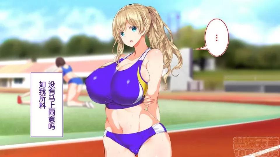 陸上部女子は俺の生オナホ!!! [鬼畜王漢化組] [STUDIOふあん (來鈍)] 陸上部女子は俺の生オナホ!!! (第一部完) 第193页