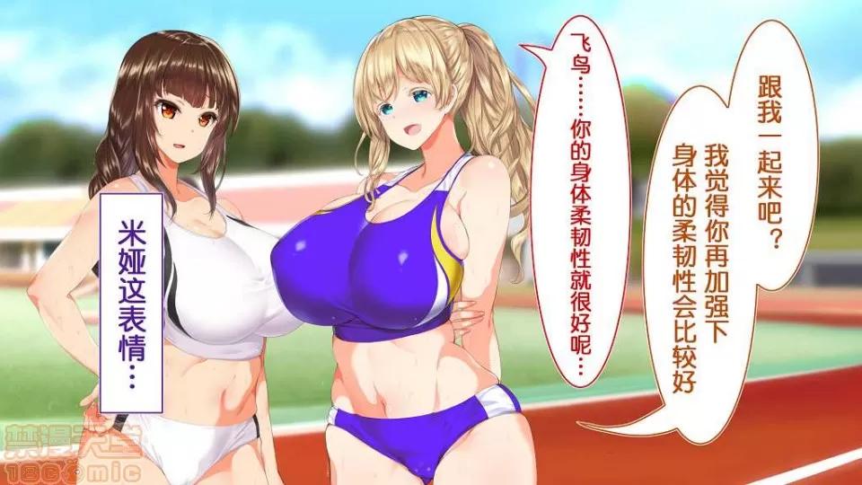 陸上部女子は俺の生オナホ!!! [鬼畜王漢化組] [STUDIOふあん (來鈍)] 陸上部女子は俺の生オナホ!!! (第一部完) 第196页