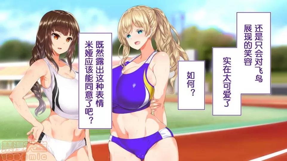 陸上部女子は俺の生オナホ!!! [鬼畜王漢化組] [STUDIOふあん (來鈍)] 陸上部女子は俺の生オナホ!!! (第一部完) 第197页