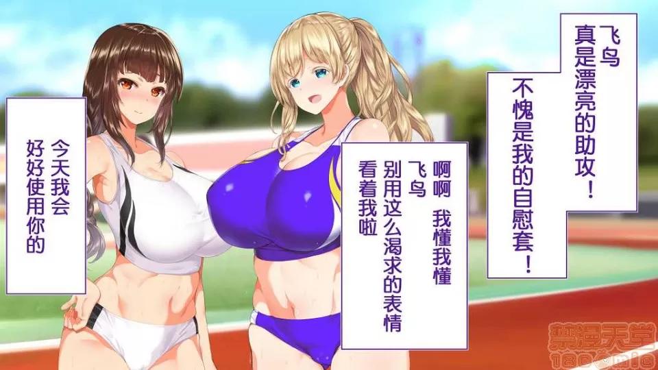 陸上部女子は俺の生オナホ!!! [鬼畜王漢化組] [STUDIOふあん (來鈍)] 陸上部女子は俺の生オナホ!!! (第一部完) 第199页
