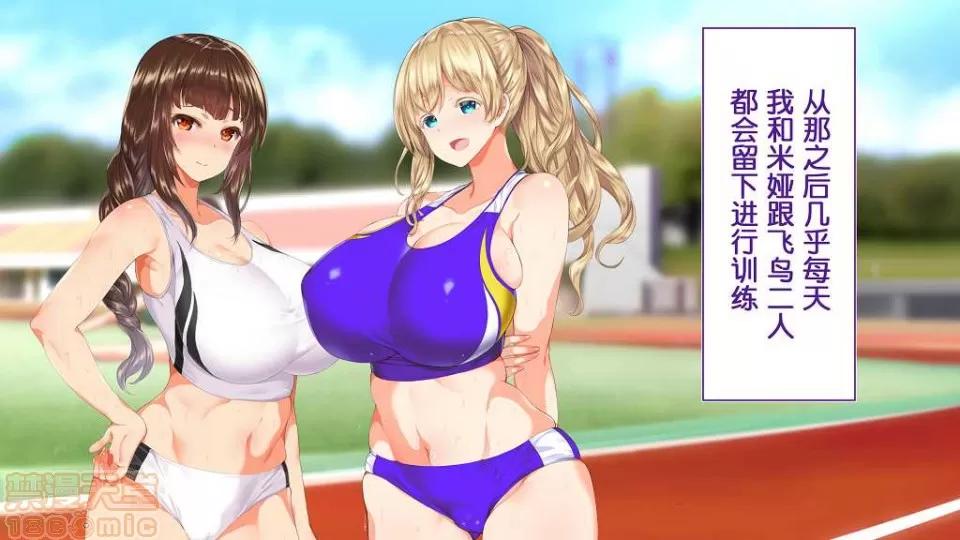 陸上部女子は俺の生オナホ!!! [鬼畜王漢化組] [STUDIOふあん (來鈍)] 陸上部女子は俺の生オナホ!!! (第一部完) 第200页