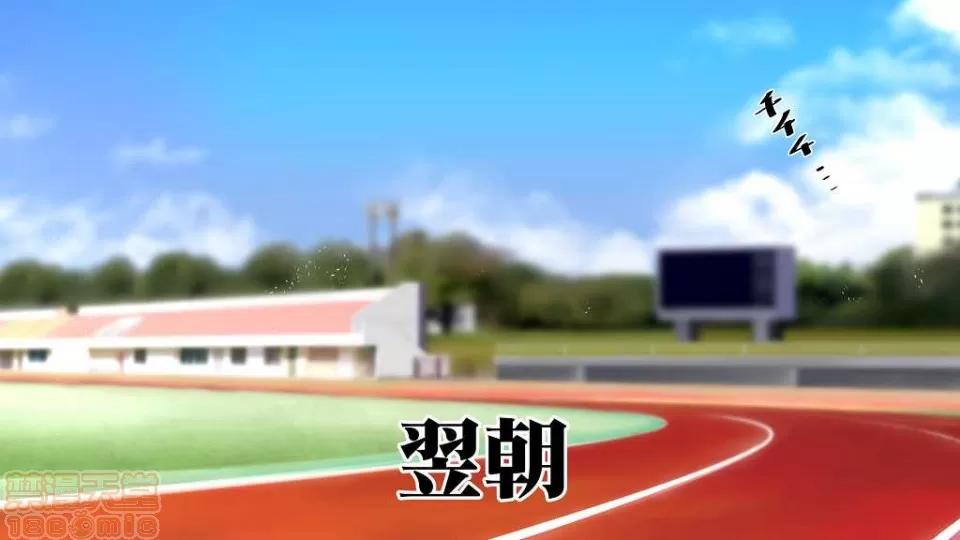 陸上部女子は俺の生オナホ!!! [鬼畜王漢化組] [STUDIOふあん (來鈍)] 陸上部女子は俺の生オナホ!!! (第一部完) 第210页