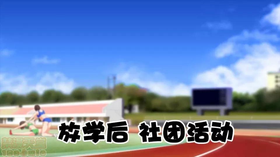 陸上部女子は俺の生オナホ!!! [鬼畜王漢化組] [STUDIOふあん (來鈍)] 陸上部女子は俺の生オナホ!!! (第一部完) 第213页