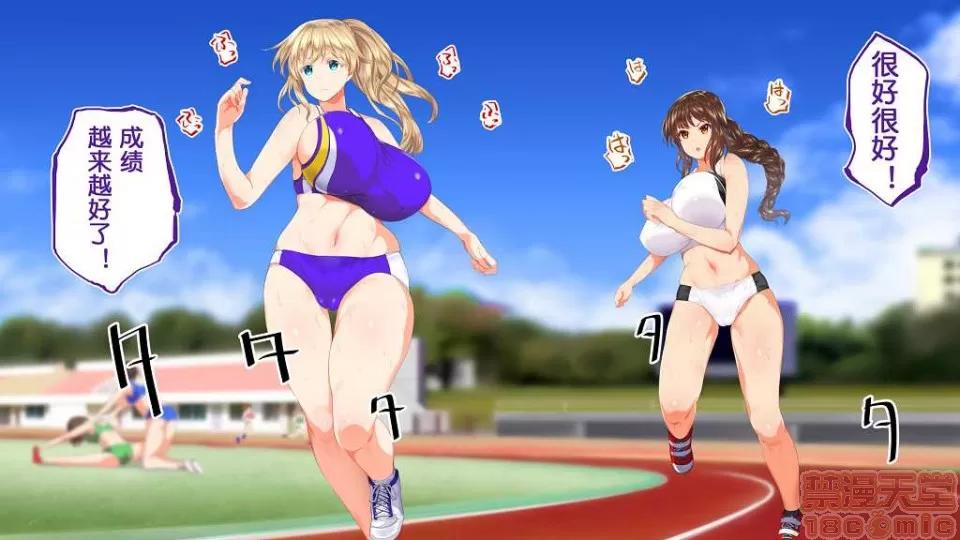 陸上部女子は俺の生オナホ!!! [鬼畜王漢化組] [STUDIOふあん (來鈍)] 陸上部女子は俺の生オナホ!!! (第一部完) 第214页