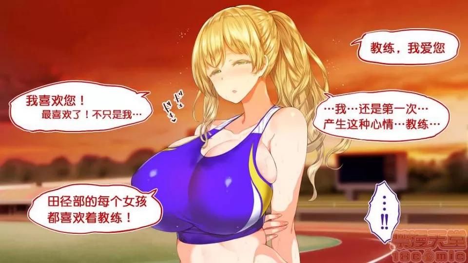 陸上部女子は俺の生オナホ!!! [鬼畜王漢化組] [STUDIOふあん (來鈍)] 陸上部女子は俺の生オナホ!!! (第一部完) 第294页