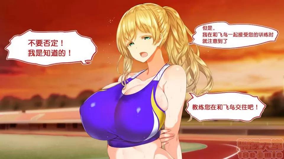 陸上部女子は俺の生オナホ!!! [鬼畜王漢化組] [STUDIOふあん (來鈍)] 陸上部女子は俺の生オナホ!!! (第一部完) 第295页