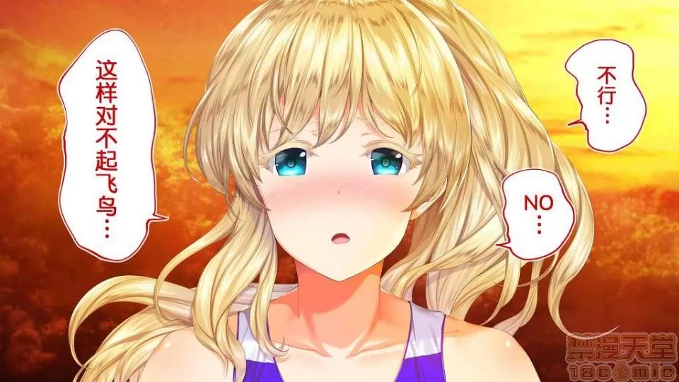 陸上部女子は俺の生オナホ!!! [鬼畜王漢化組] [STUDIOふあん (來鈍)] 陸上部女子は俺の生オナホ!!! (第一部完) 第302页