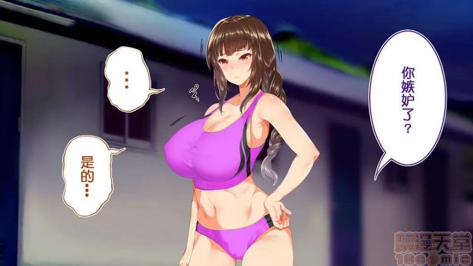 陸上部女子は俺の生オナホ!!! [鬼畜王漢化組] [STUDIOふあん (來鈍)] 陸上部女子は俺の生オナホ!!! (第一部完) 第375页