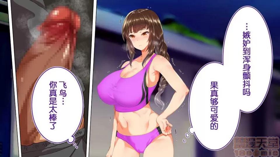 陸上部女子は俺の生オナホ!!! [鬼畜王漢化組] [STUDIOふあん (來鈍)] 陸上部女子は俺の生オナホ!!! (第一部完) 第384页