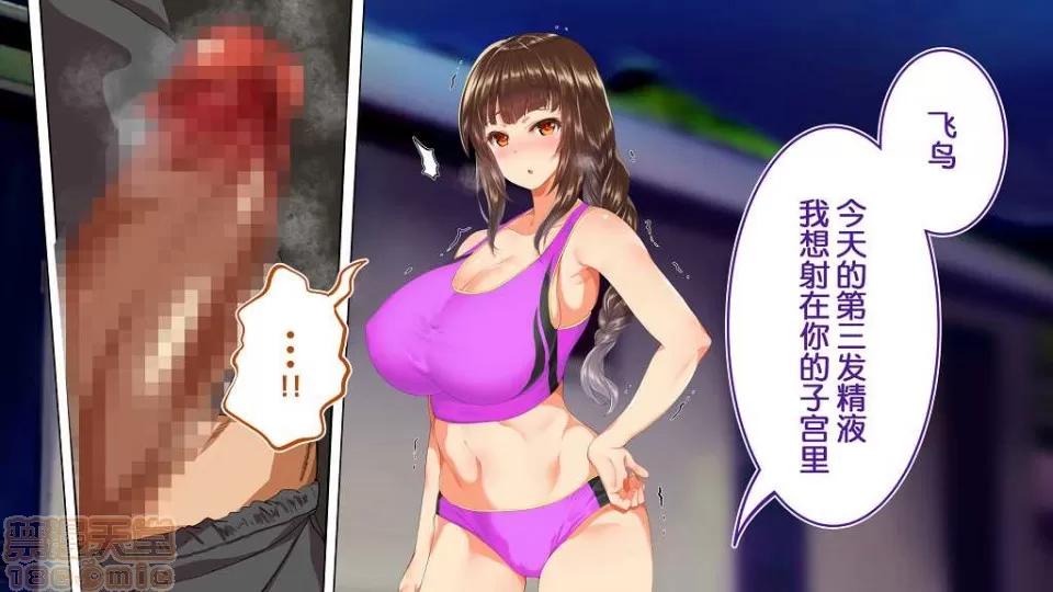 陸上部女子は俺の生オナホ!!! [鬼畜王漢化組] [STUDIOふあん (來鈍)] 陸上部女子は俺の生オナホ!!! (第一部完) 第385页