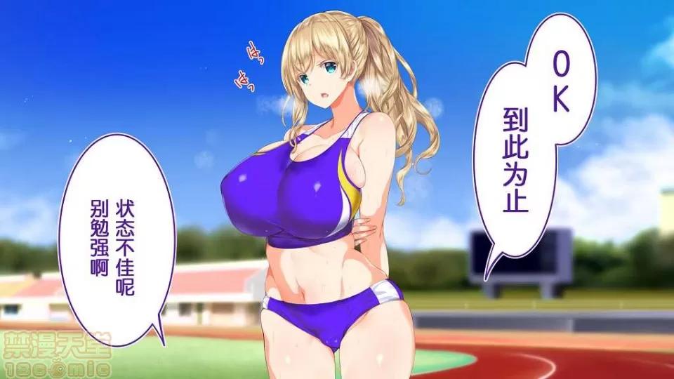 陸上部女子は俺の生オナホ!!! [鬼畜王漢化組] [STUDIOふあん (來鈍)] 陸上部女子は俺の生オナホ!!! (第一部完) 第430页