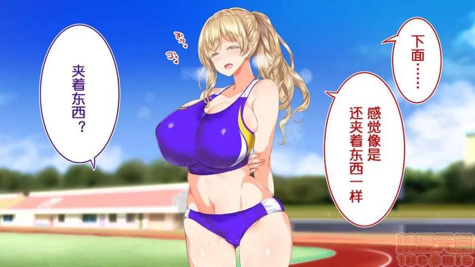 陸上部女子は俺の生オナホ!!! [鬼畜王漢化組] [STUDIOふあん (來鈍)] 陸上部女子は俺の生オナホ!!! (第一部完) 第431页