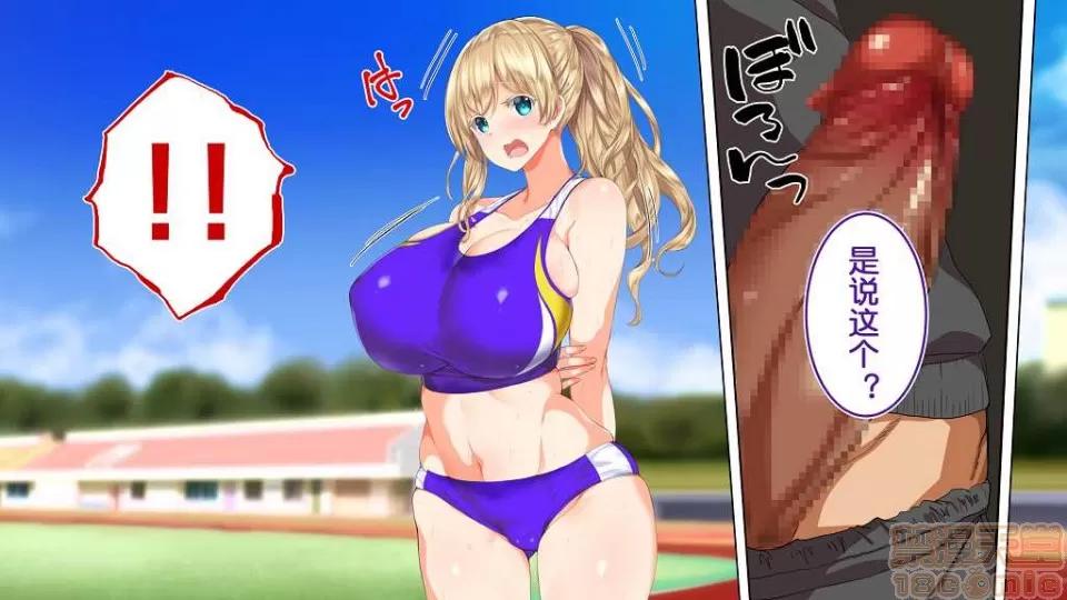 陸上部女子は俺の生オナホ!!! [鬼畜王漢化組] [STUDIOふあん (來鈍)] 陸上部女子は俺の生オナホ!!! (第一部完) 第432页