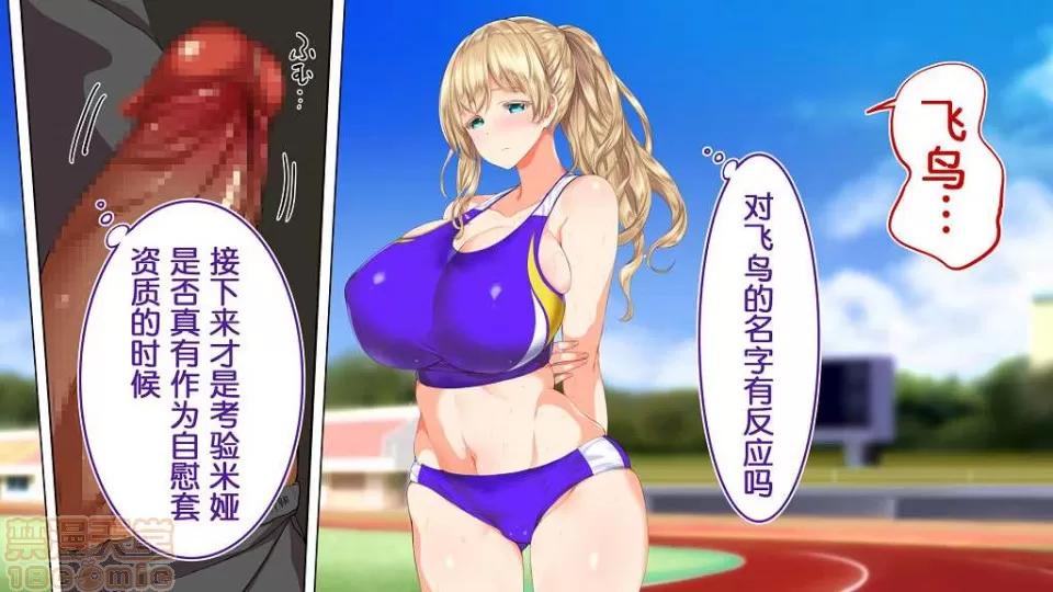 陸上部女子は俺の生オナホ!!! [鬼畜王漢化組] [STUDIOふあん (來鈍)] 陸上部女子は俺の生オナホ!!! (第一部完) 第435页