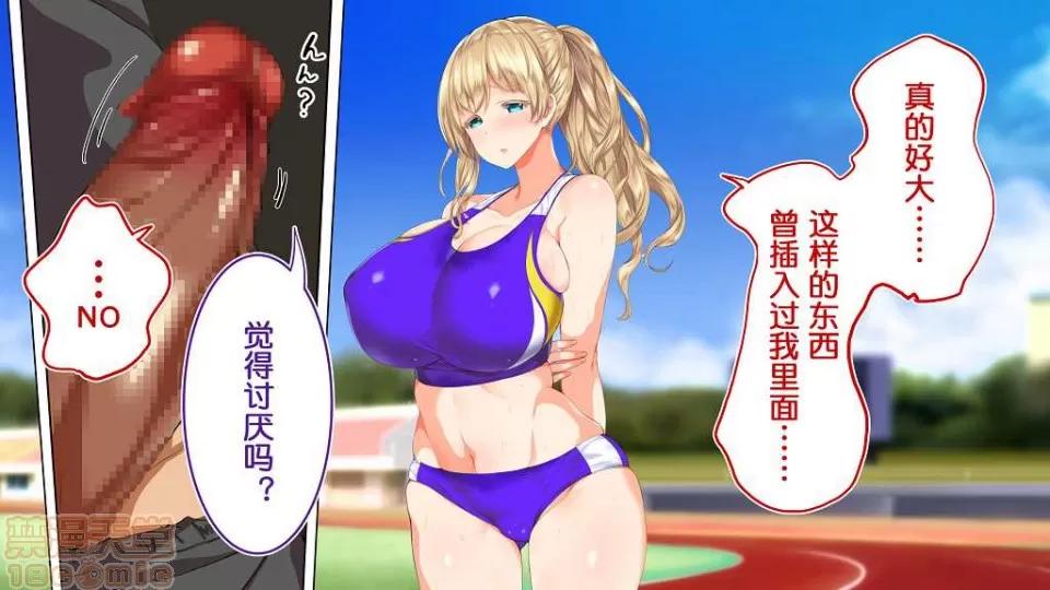 陸上部女子は俺の生オナホ!!! [鬼畜王漢化組] [STUDIOふあん (來鈍)] 陸上部女子は俺の生オナホ!!! (第一部完) 第436页